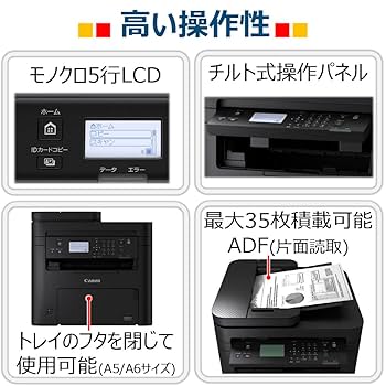 Amazon.co.jp: キヤノン A4 モノクロレーザビームプリンタ複合機
